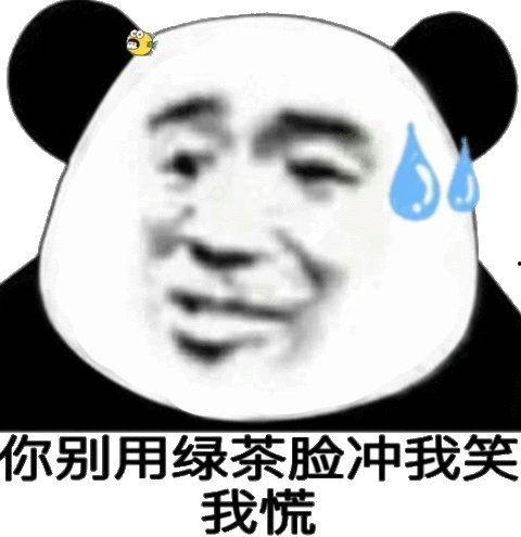 吃瓜群众梗来源